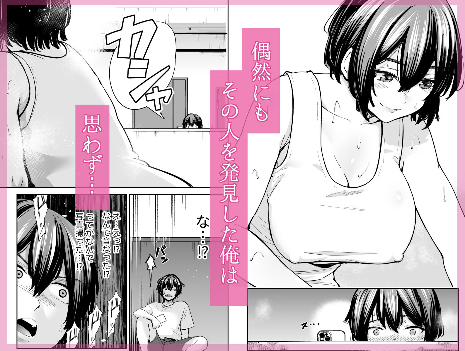 サンプル画像3:性欲の強いアラサー女は嫌いですか？〜野生の巨乳が誘惑してきた〜(いーないん) [d_292161]