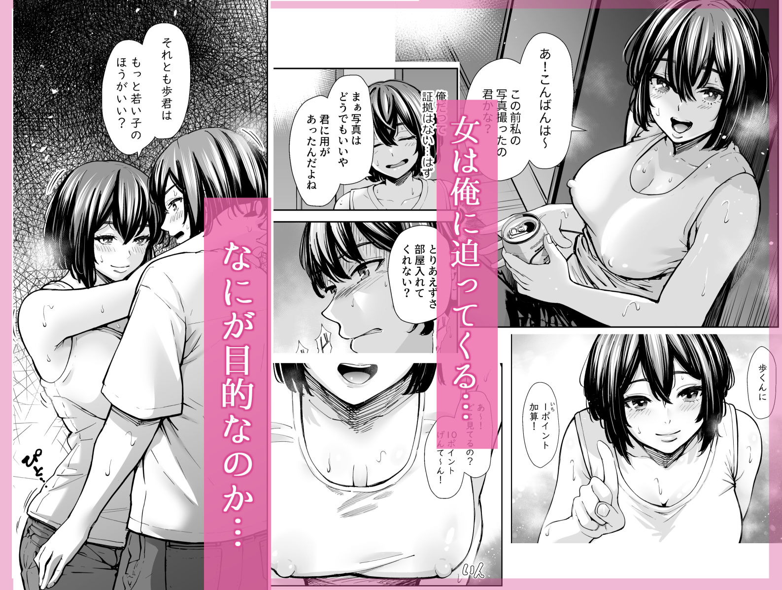 サンプル画像4:性欲の強いアラサー女は嫌いですか？〜野生の巨乳が誘惑してきた〜(いーないん) [d_292161]