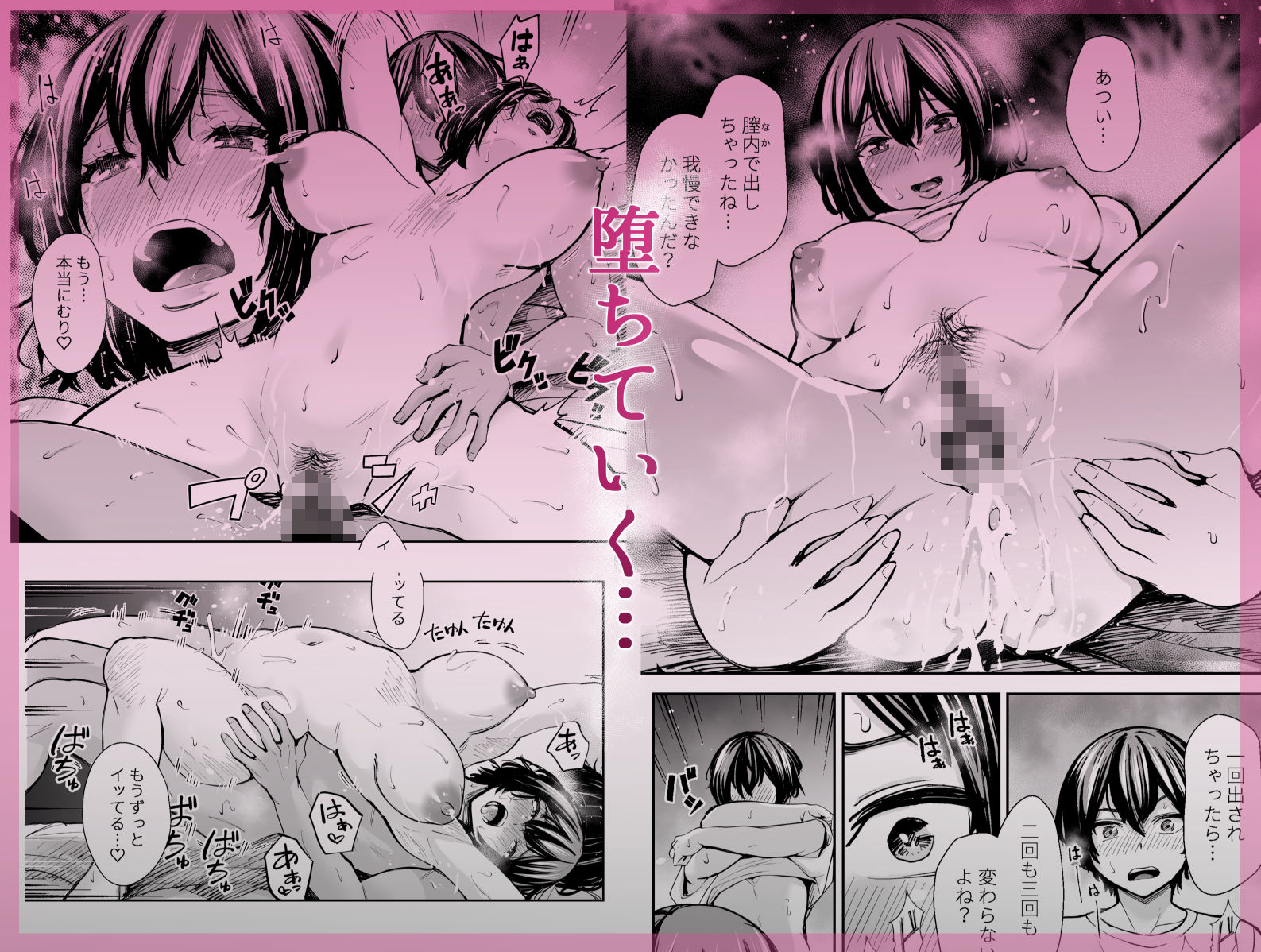 サンプル画像6:性欲の強いアラサー女は嫌いですか？〜野生の巨乳が誘惑してきた〜(いーないん) [d_292161]