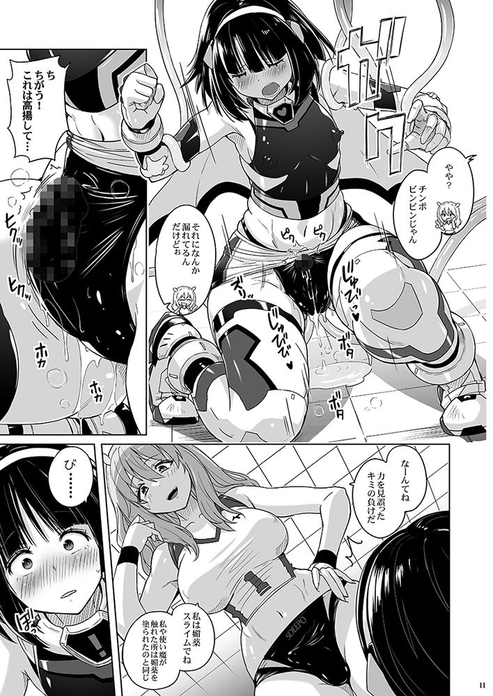 女装ヒロイン スターライトクリスタル 〜スライムちゃんのフタナリ交尾で射精した〜のサンプル画像 6