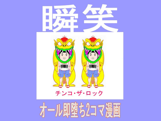 サンプル画像4:HENTAI(そくろげ古書店) [d_292191]