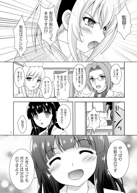 サンプル画像2:帰るべき場所(RED RIBBON REVENGER) [d_292215]