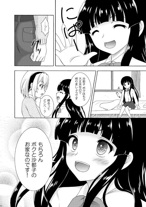 サンプル画像4:帰るべき場所(RED RIBBON REVENGER) [d_292215]