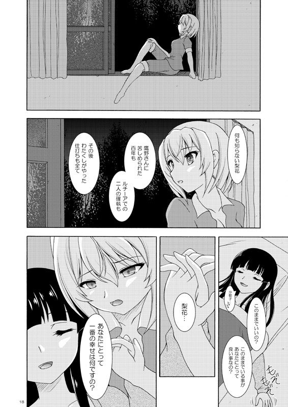 サンプル画像5:帰るべき場所(RED RIBBON REVENGER) [d_292215]