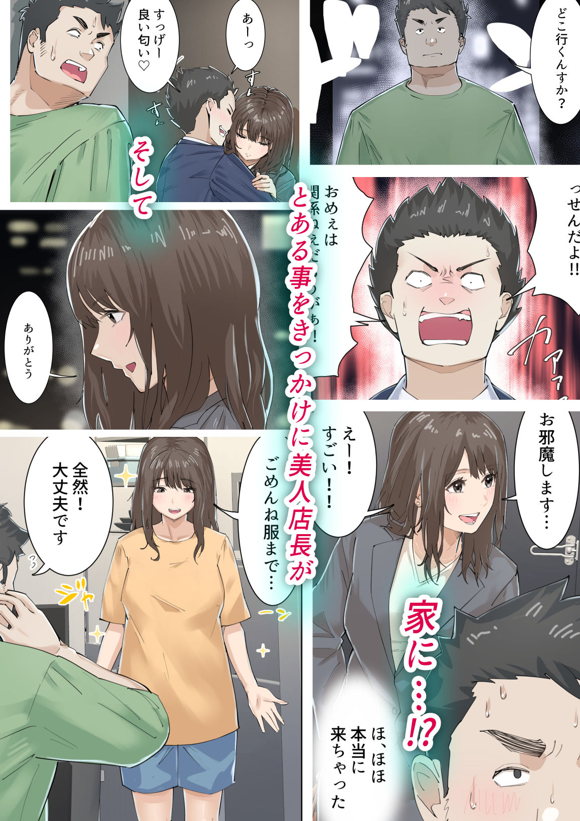 サンプル画像4:交差勤務(崖上社) [d_292231]