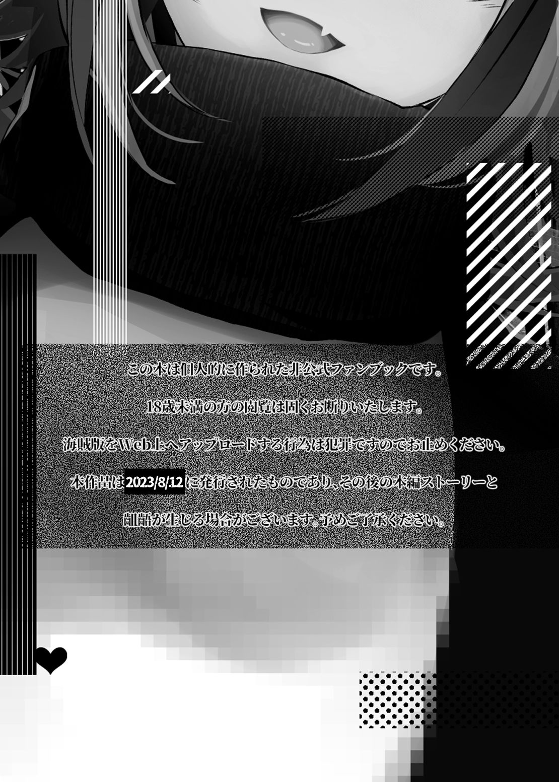 サンプル画像2:Wを抱く本（Dr×W）(Analyst freedom) [d_292236]