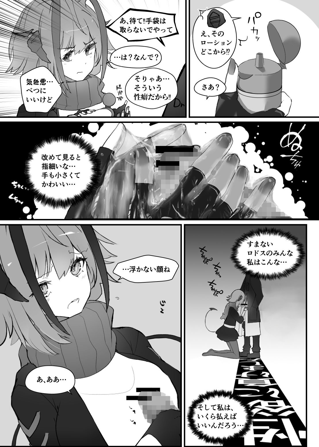 Wを抱く本（Dr×W）の画像7