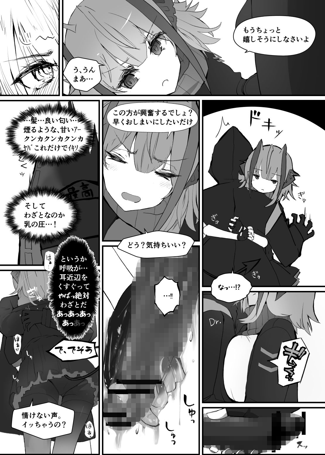 Wを抱く本（Dr×W）の画像8