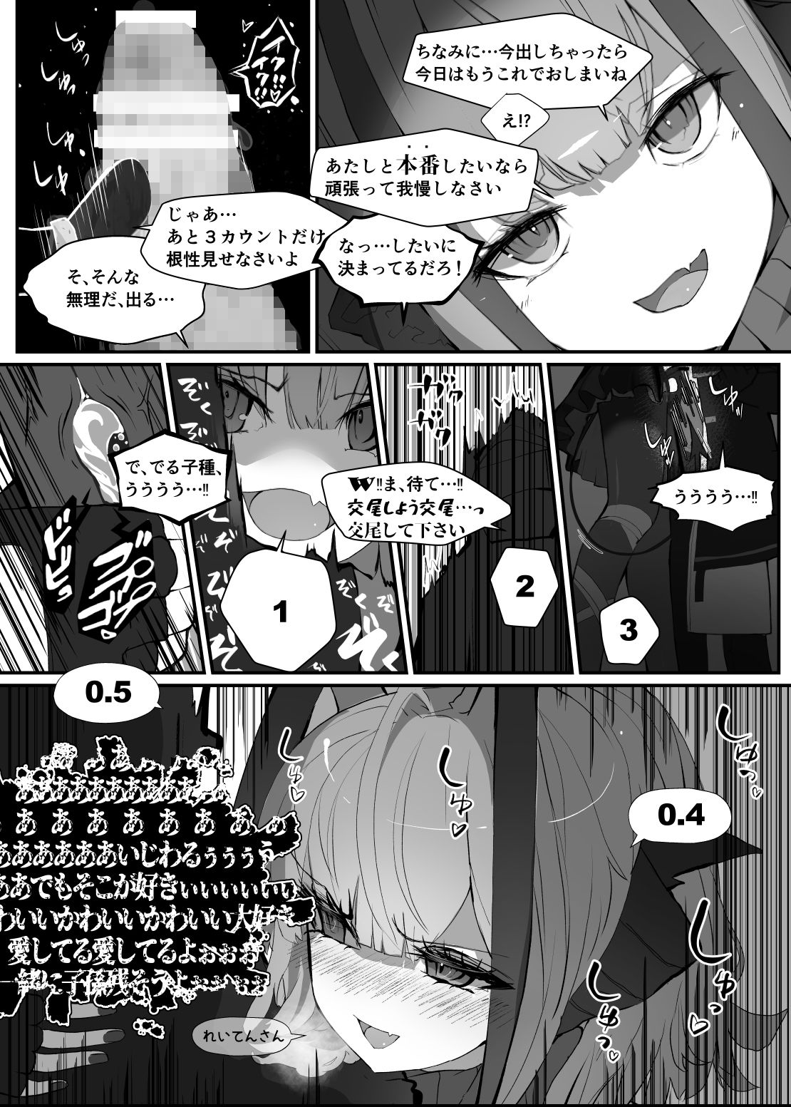 Wを抱く本（Dr×W）の画像9