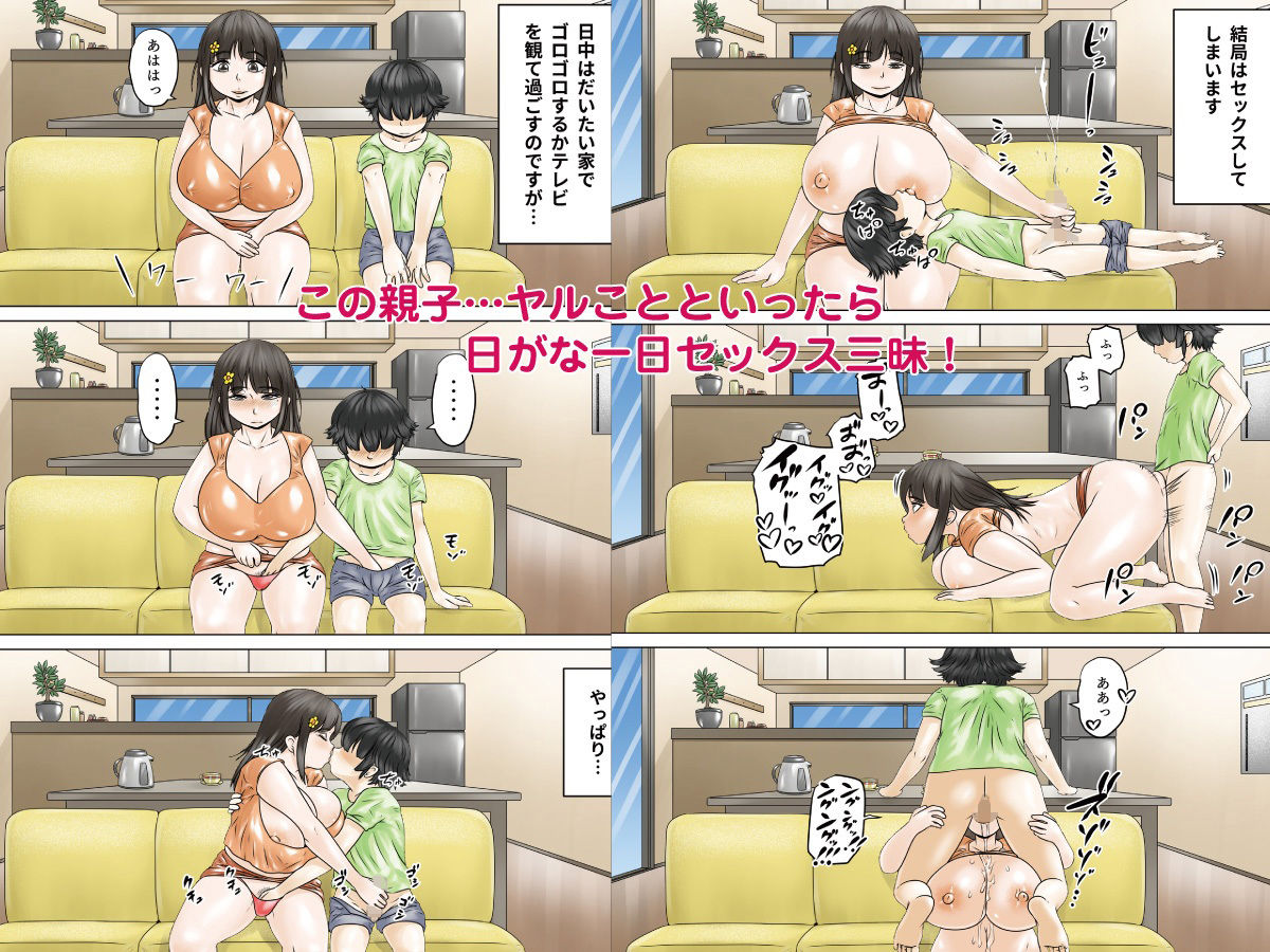 サンプル画像2:どスケベでむちむちなママは息子を溺愛して離さない(のっぺりうさぎ) [d_292241]