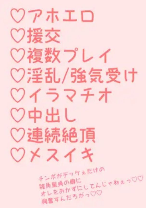 チンポ大好きな強気お兄さんが複数プレイする話の画像2