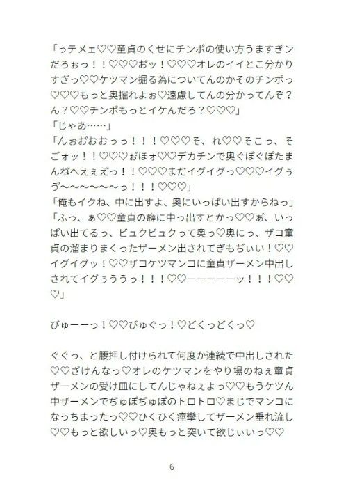 チンポ大好きな強気お兄さんが複数プレイする話の画像4