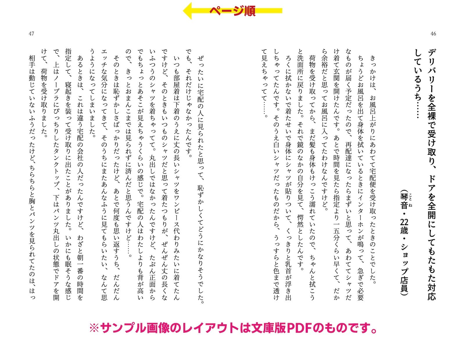 サンプル画像1:露出体験告白 イキすぎた公開絶頂(破滅乱淫オーガズム) [d_292270]