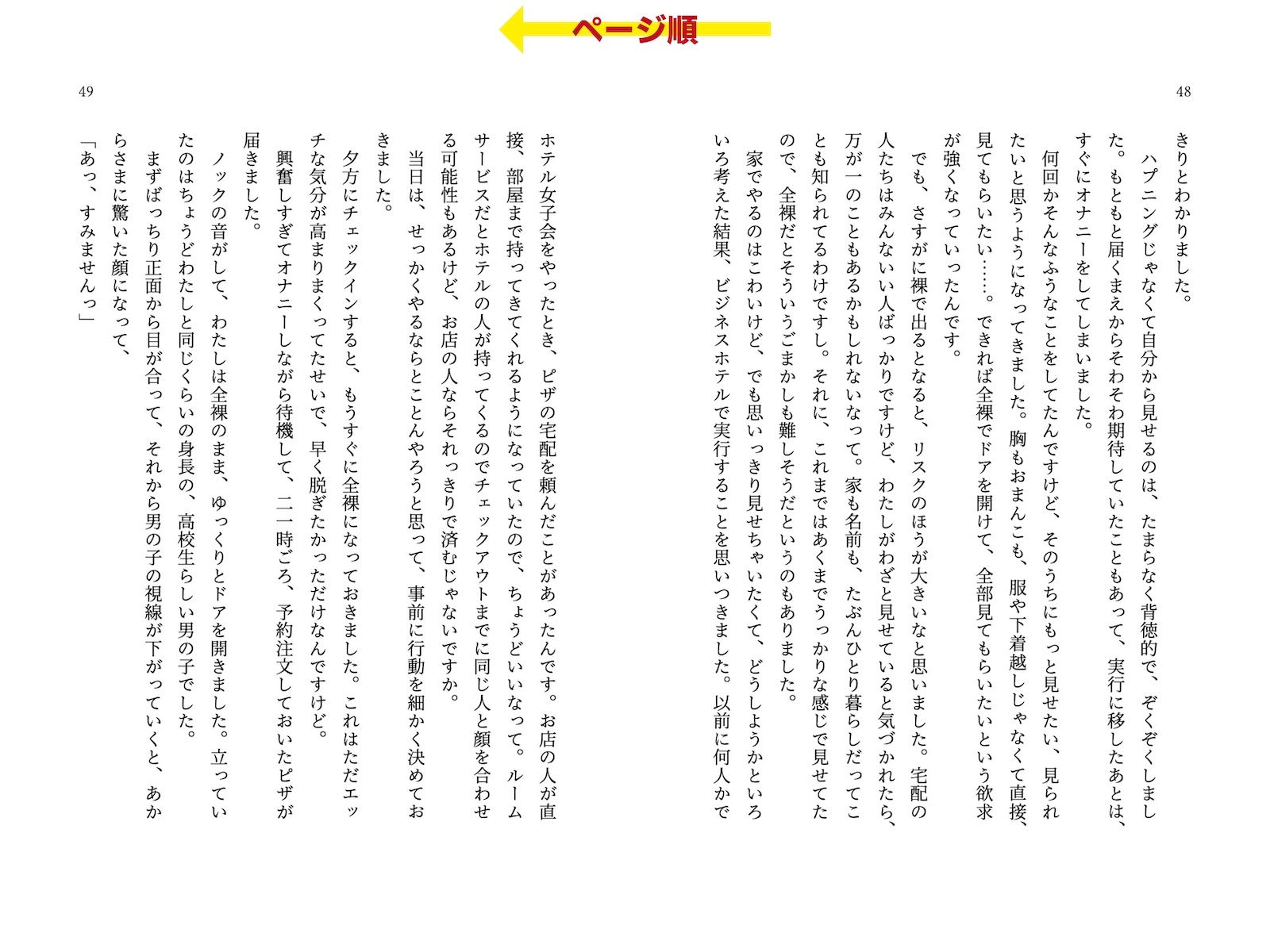 サンプル画像2:露出体験告白 イキすぎた公開絶頂(破滅乱淫オーガズム) [d_292270]