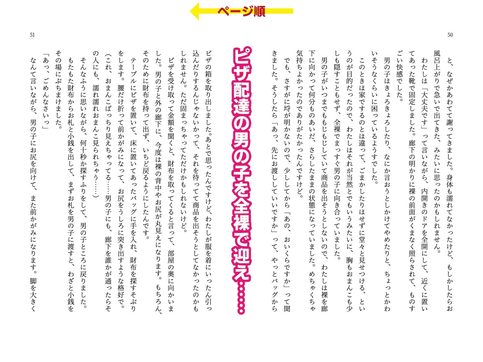 サンプル画像3:露出体験告白 イキすぎた公開絶頂(破滅乱淫オーガズム) [d_292270]