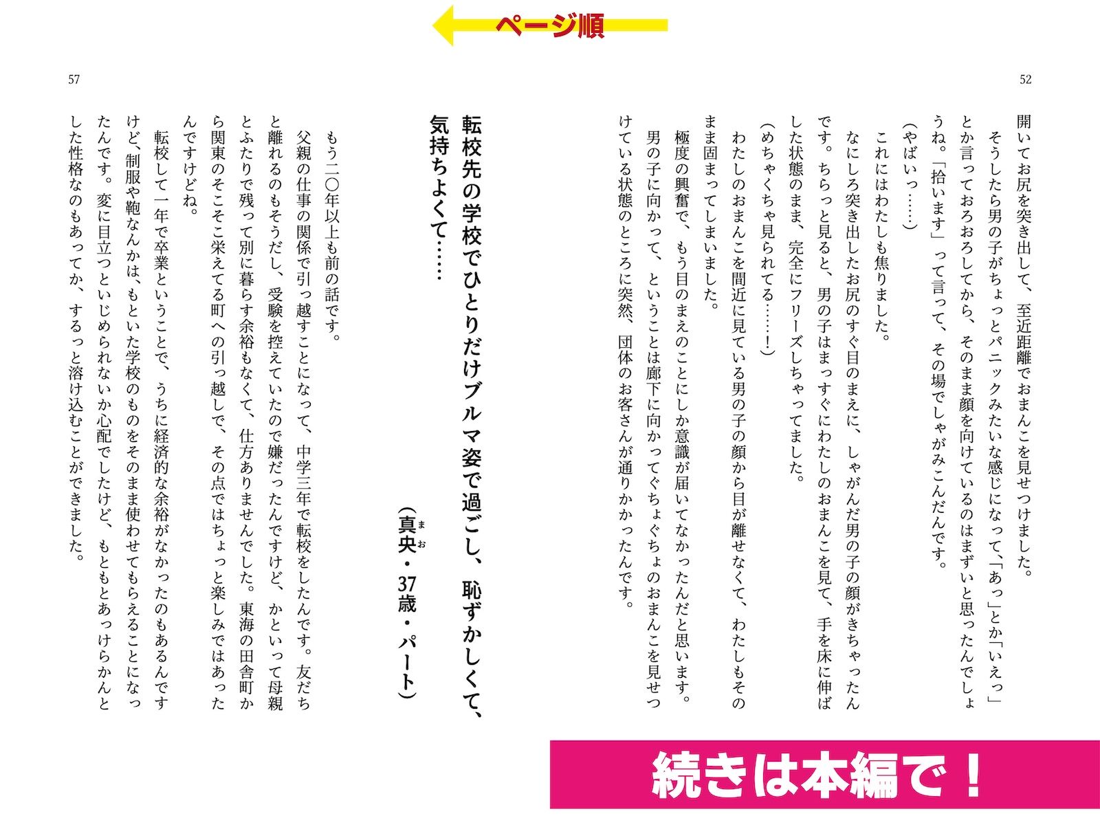 サンプル画像4:露出体験告白 イキすぎた公開絶頂(破滅乱淫オーガズム) [d_292270]