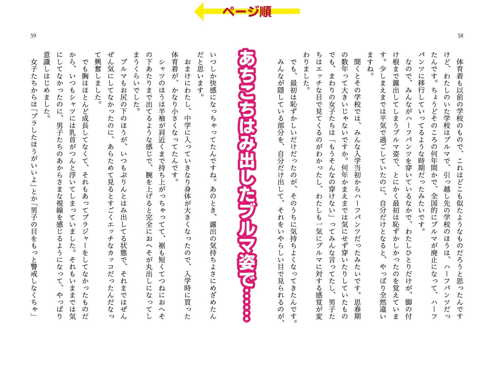 サンプル画像5:露出体験告白 イキすぎた公開絶頂(破滅乱淫オーガズム) [d_292270]
