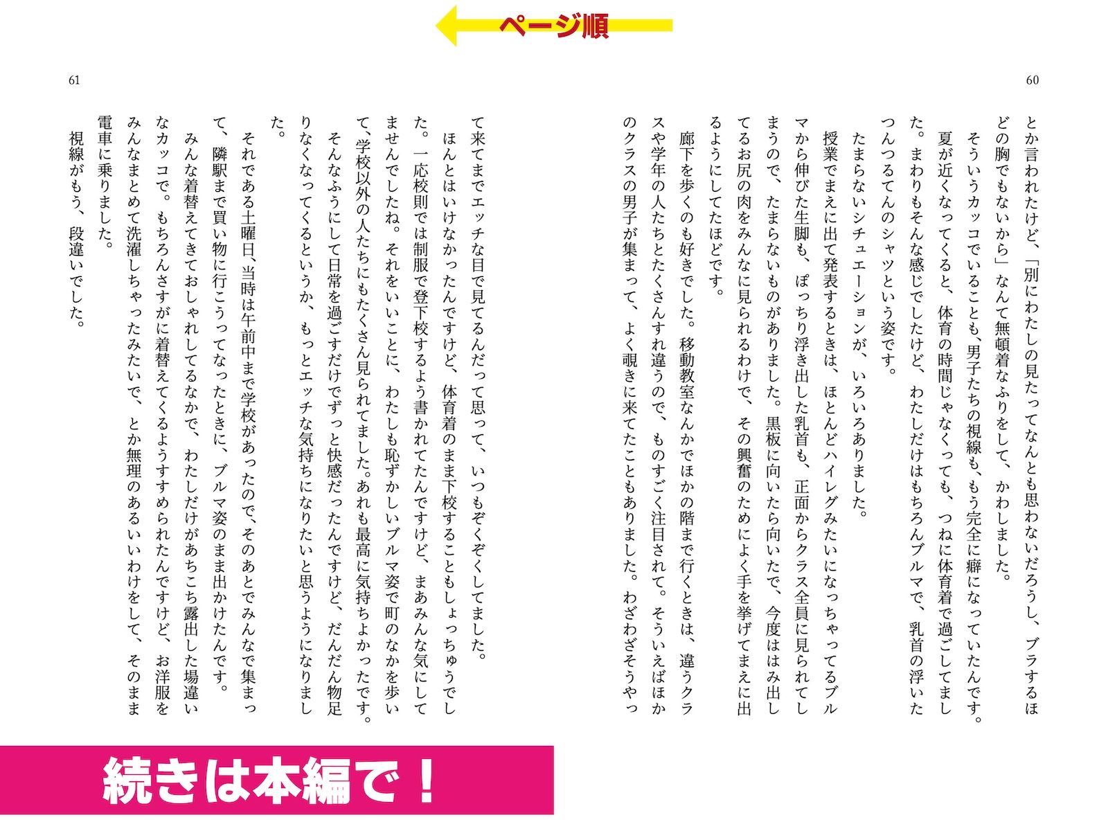露出体験告白1 イキすぎた公開絶頂のサンプル画像 6