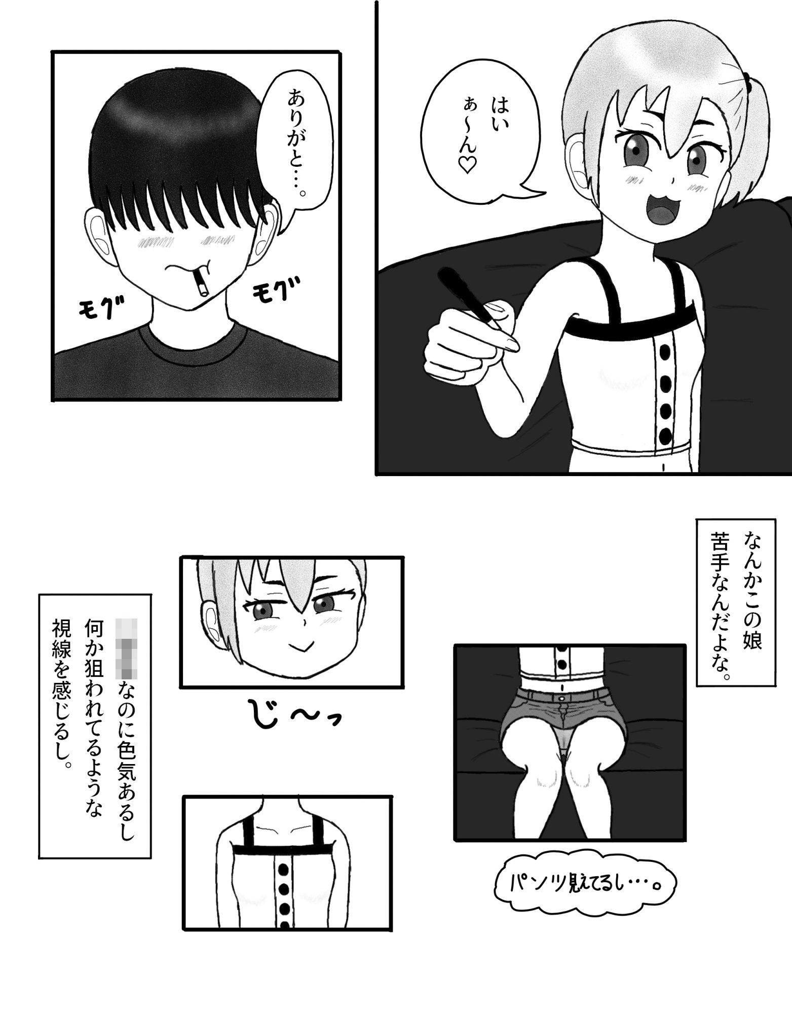 サンプル画像1:妹の友達がデカ〇ン好きのビッチなんだが…(ぱいんあっぽぉ) [d_292282]