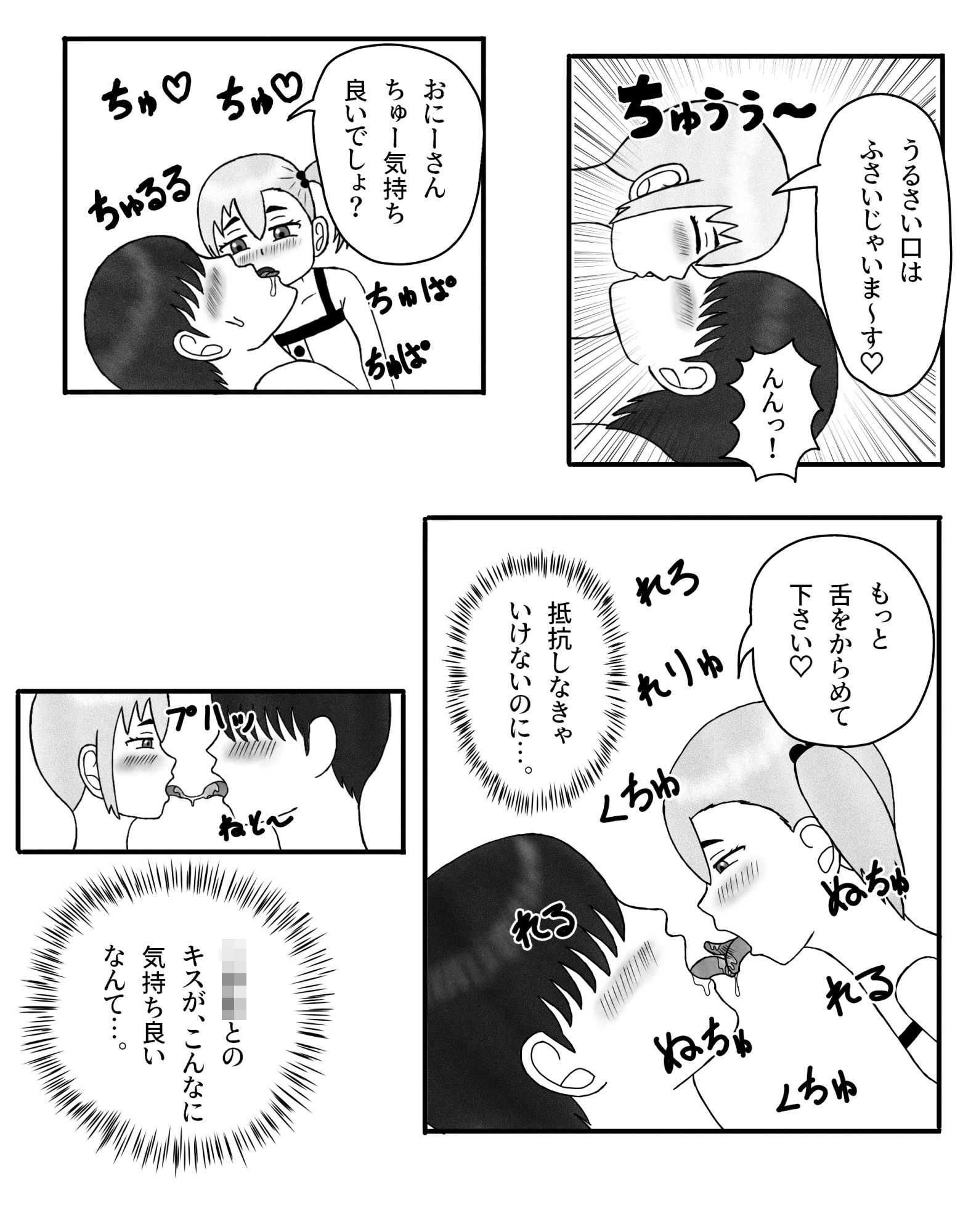 サンプル画像4:妹の友達がデカ〇ン好きのビッチなんだが…(ぱいんあっぽぉ) [d_292282]