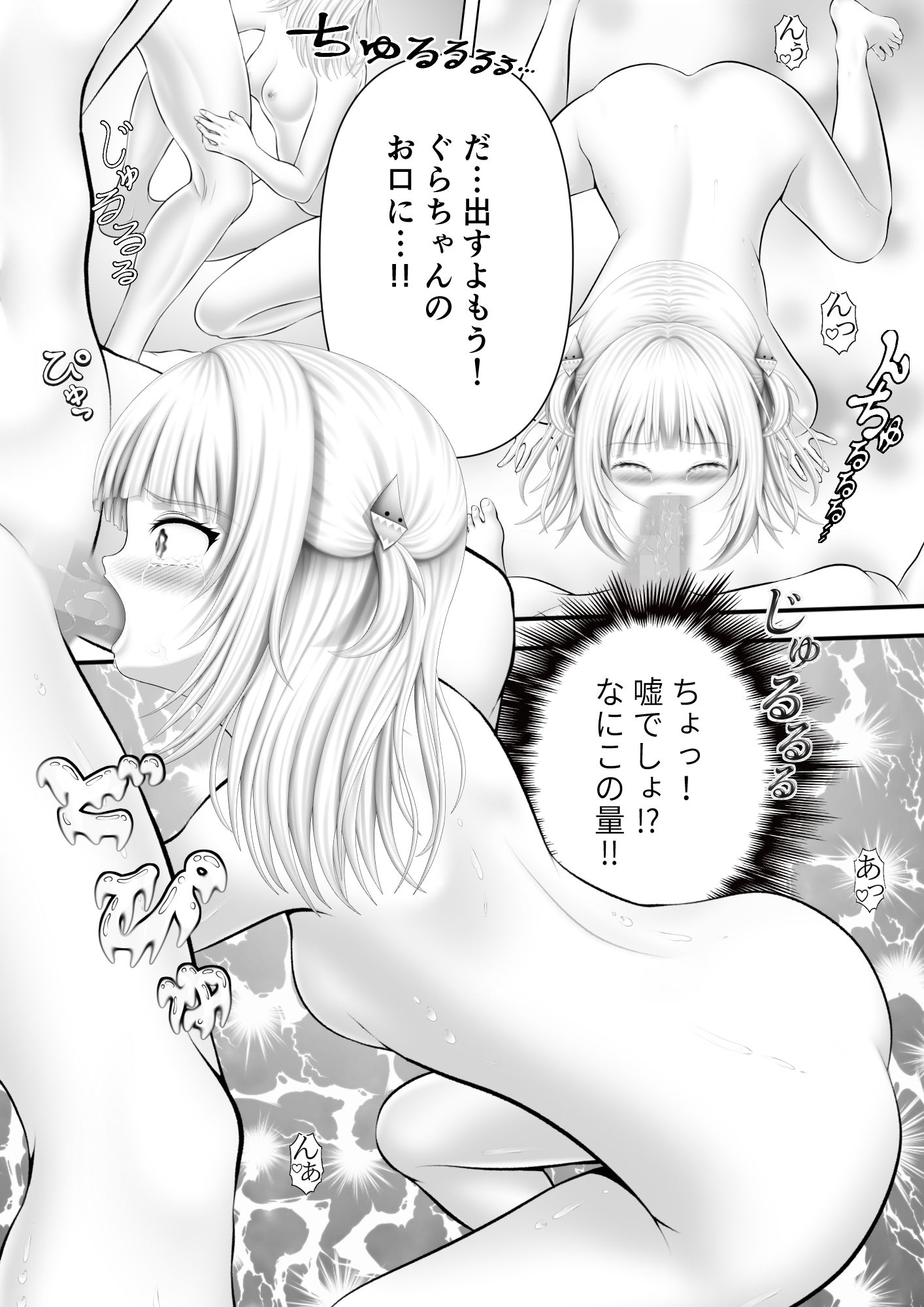 サンプル画像2:Virtual Story〜むちむちな鮫女〜(黒川エム) [d_292284]