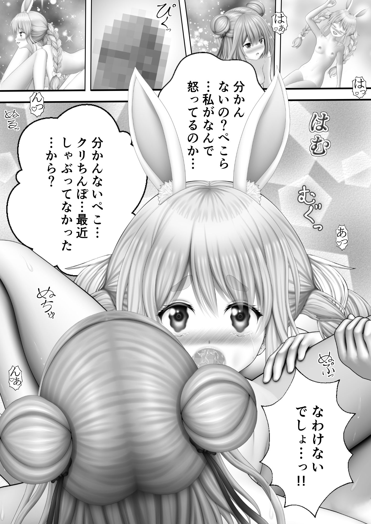 サンプル画像2:Virtual Story〜むちむちなレズ〜(黒川エム) [d_292287]