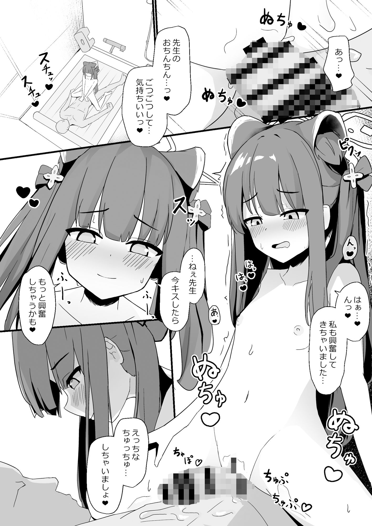 サンプル画像5:〇女シュンがいる風俗店(イメージscript) [d_292297]