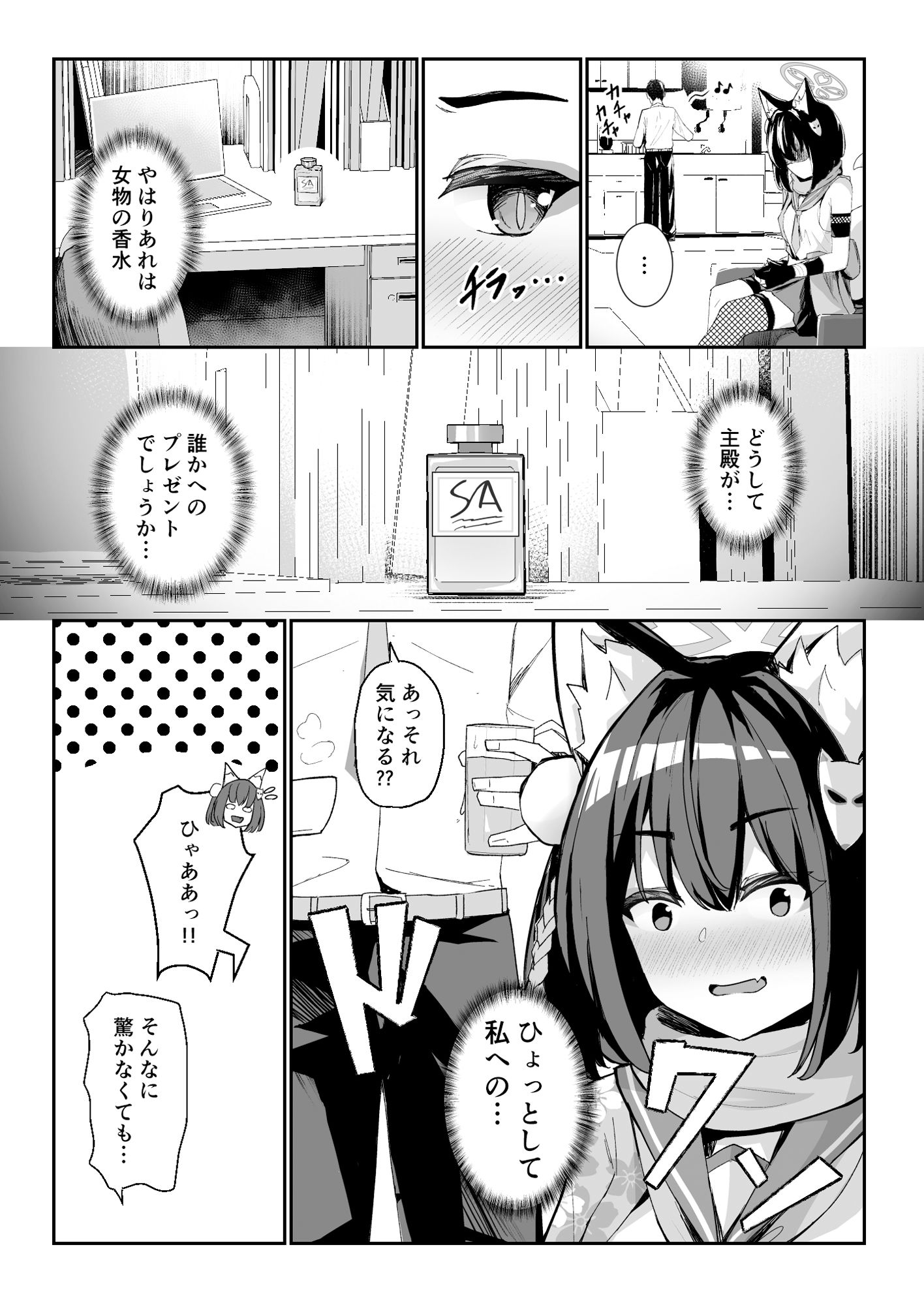 サンプル画像2:純情発情イズナちゃん(イメージscript) [d_292300]