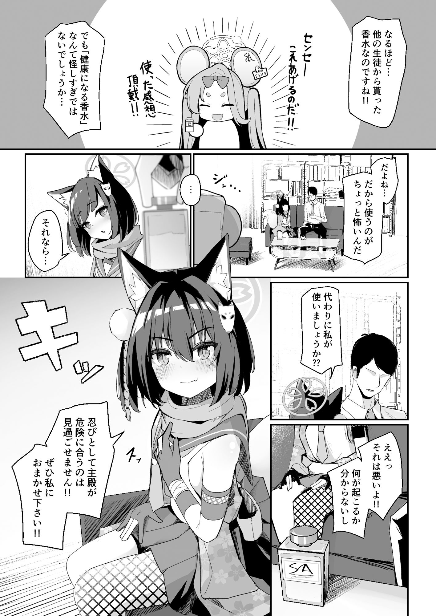 サンプル画像3:純情発情イズナちゃん(イメージscript) [d_292300]