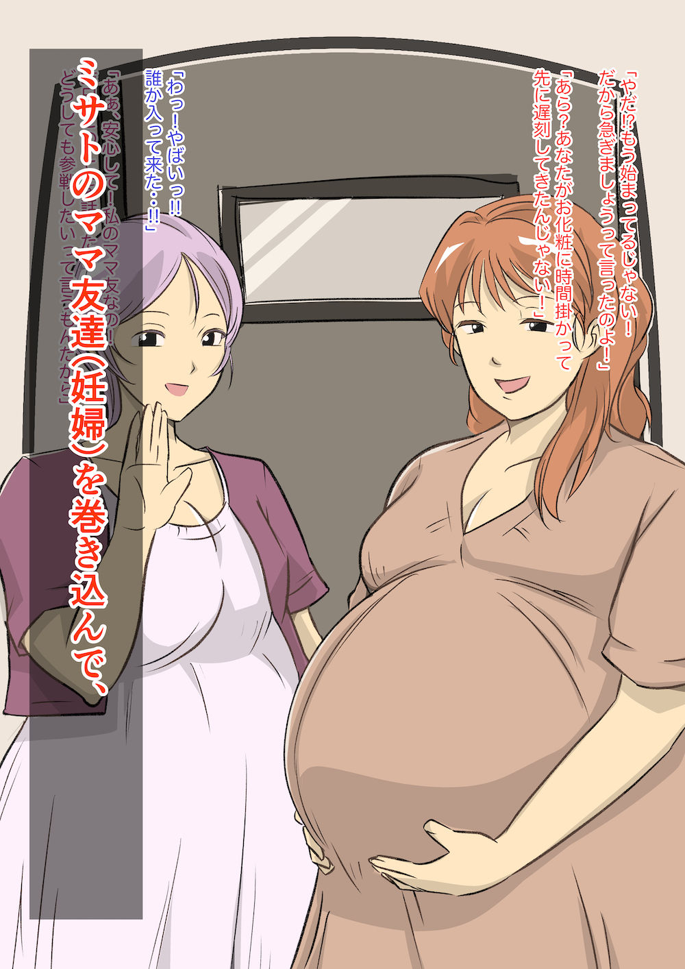 サンプル画像5:授乳室で出会ったエッチな母乳ママ達に筆下ろしされました。(みとれいゆ) [d_292306]