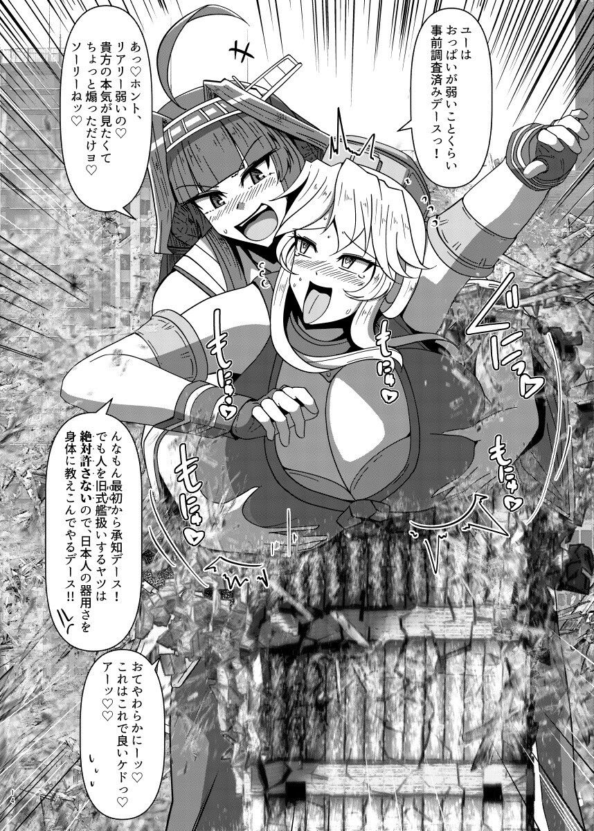 サンプル画像4:（JP＋EN）デッカくてつよい艦娘が好き（SUMMER2023）(TAKAIWERKS) [d_292324]