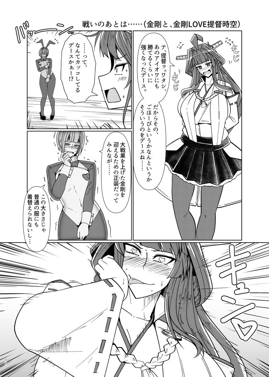 サンプル画像5:（JP＋EN）デッカくてつよい艦娘が好き（SUMMER2023）(TAKAIWERKS) [d_292324]