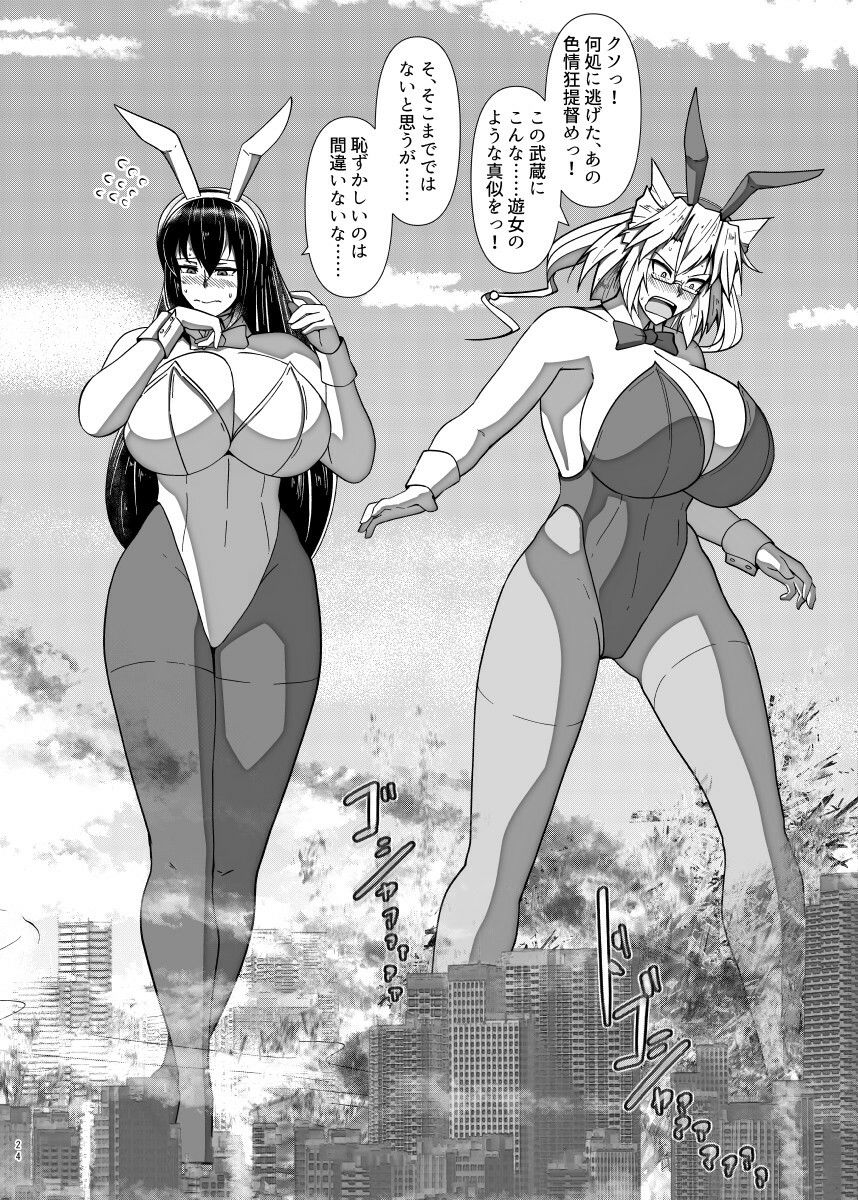 サンプル画像6:（JP＋EN）デッカくてつよい艦娘が好き（SUMMER2023）(TAKAIWERKS) [d_292324]