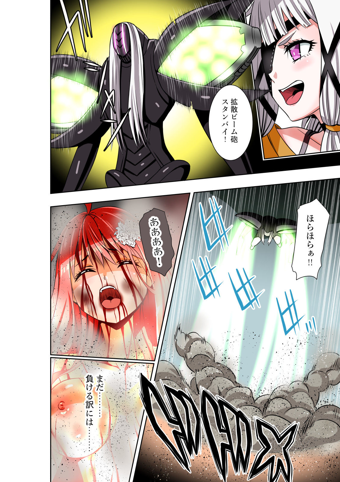 BOUNTY HUNTER GIRL vs EXO ARMOR（第28話）