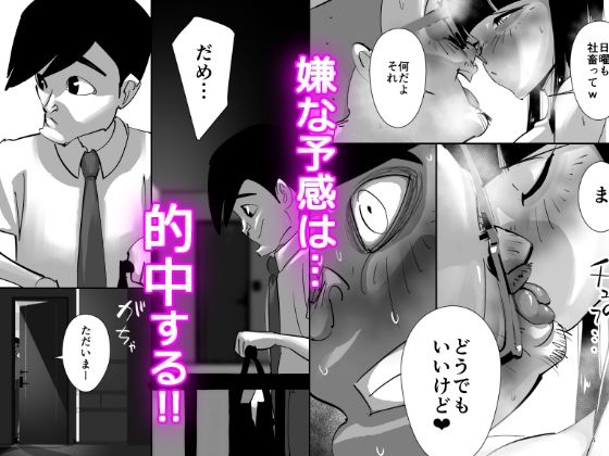 サンプル画像2:くそぉー！！無愛想な強面隣人に妻は抱かれていた(尽りょくら行) [d_292345]