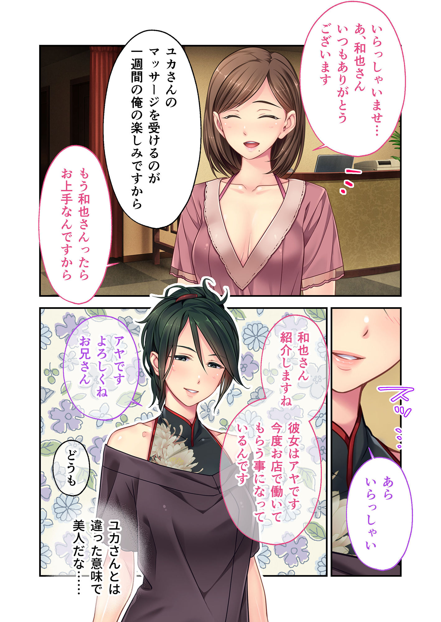 サンプル画像1:リラクゼーション癒香 〜艶やかな人妻セラピストはアヤしく淫らに包み込む〜 モザイクコミック総集編(どろっぷす！) [d_292348]