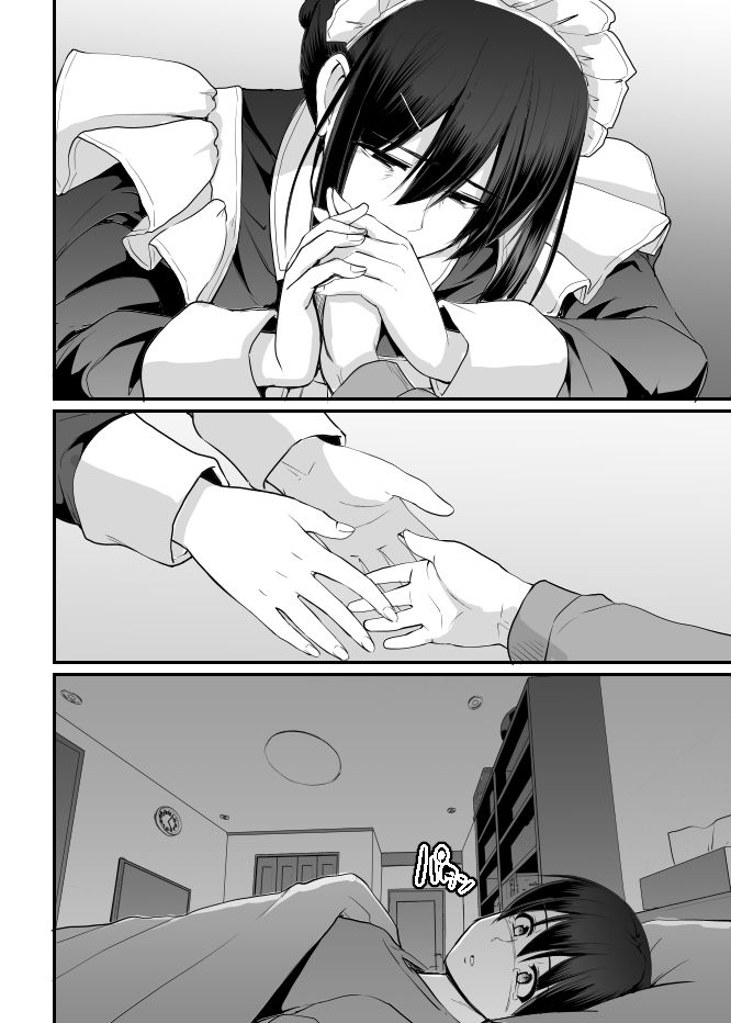 サンプル画像6:メイドのおしごと。最終章(人生横滑り) [d_292366]