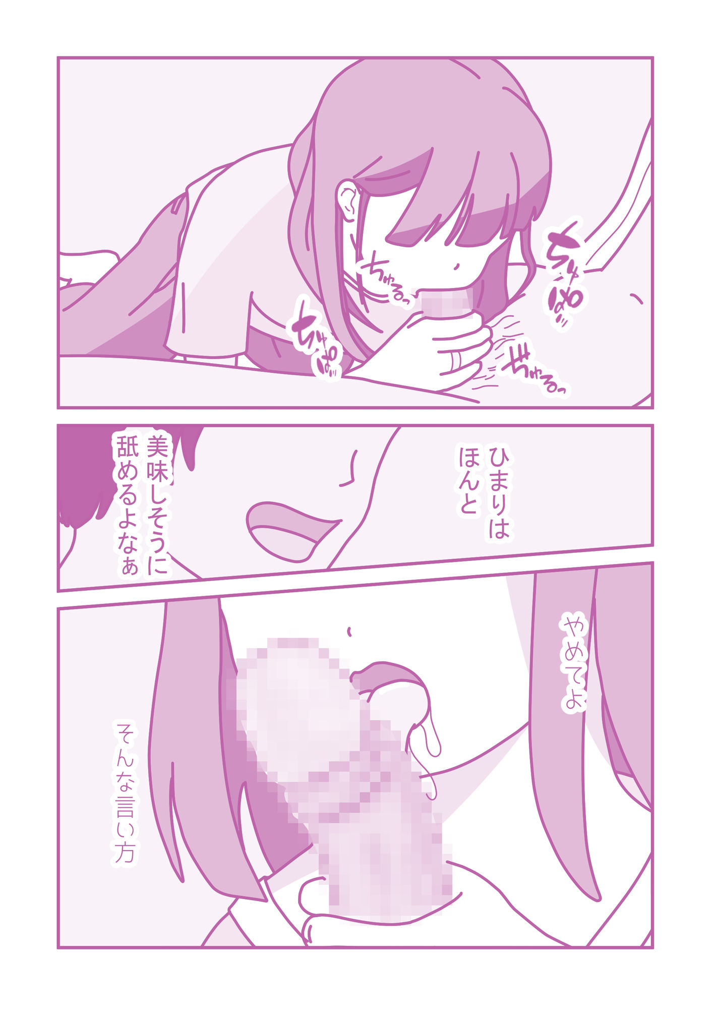 サンプル画像2:ひまり先生に媚薬を使ったら(案山子) [d_292367]