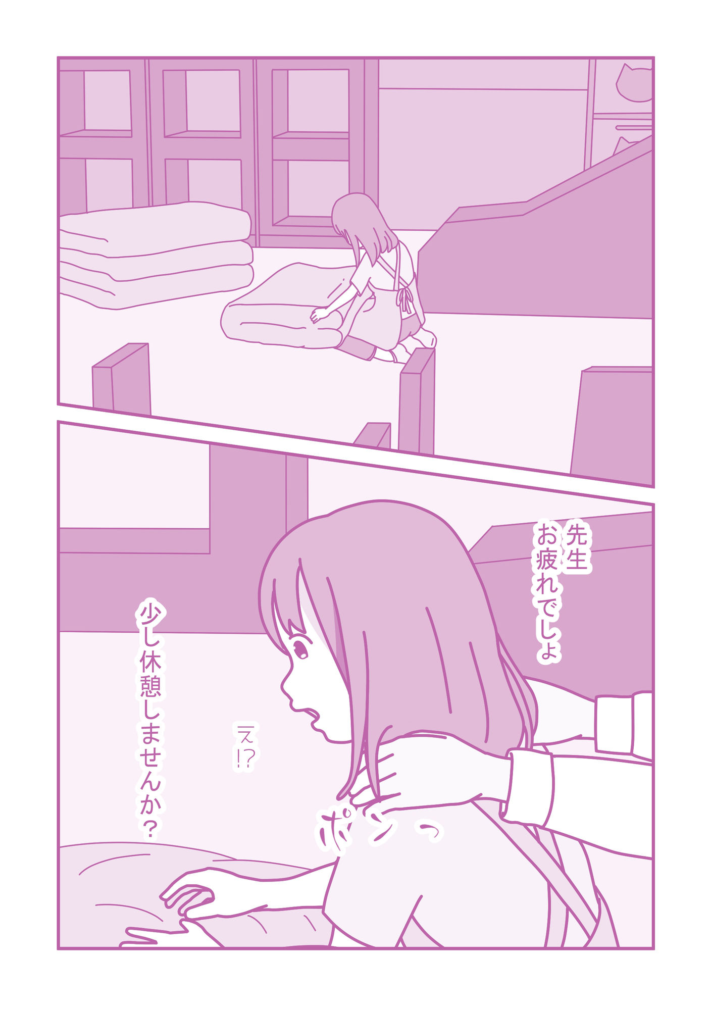 サンプル画像3:ひまり先生に媚薬を使ったら(案山子) [d_292367]