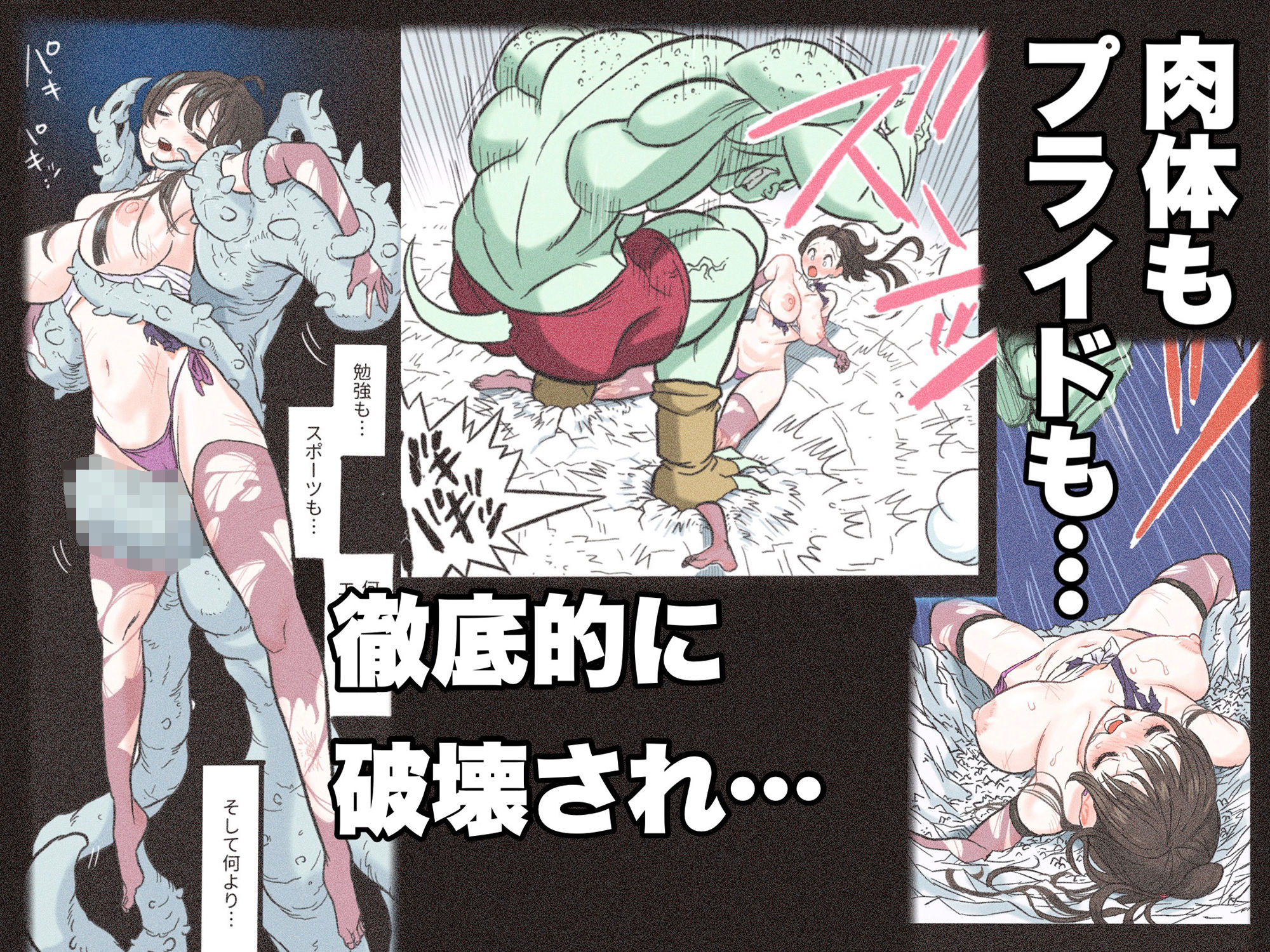 サンプル画像4:まんこく武術会3〜鬼逝き☆くノ一拷問編〜(岡本画伯) [d_292392]