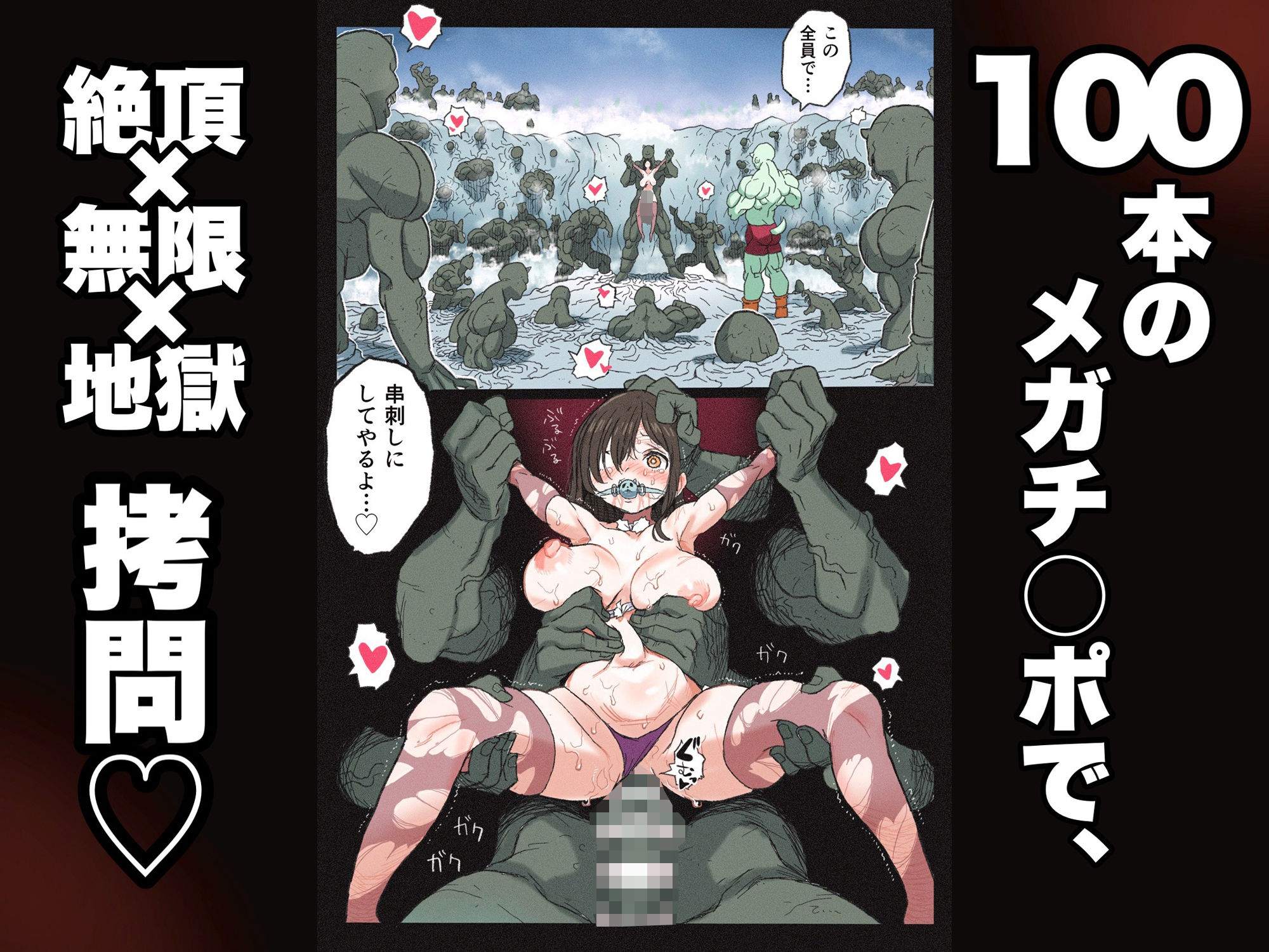 サンプル画像6:まんこく武術会3〜鬼逝き☆くノ一拷問編〜(岡本画伯) [d_292392]