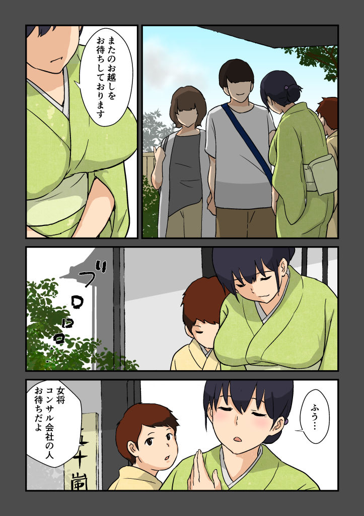 サンプル画像2:崖っぷち女将の隠巨乳(五人美人) [d_292394]