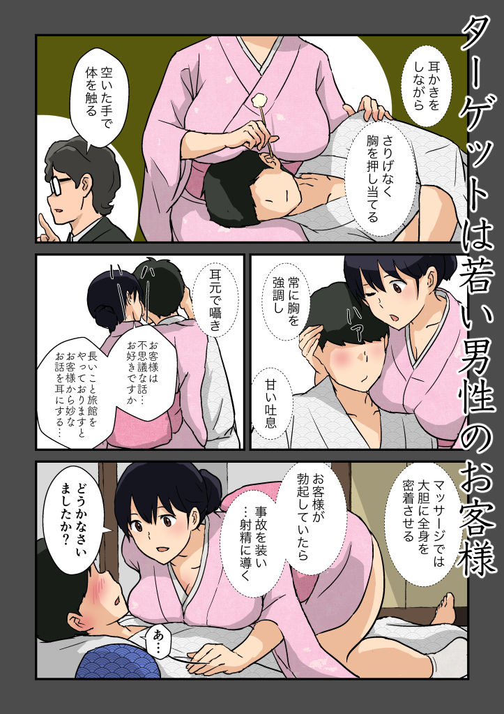 サンプル画像5:崖っぷち女将の隠巨乳(五人美人) [d_292394]