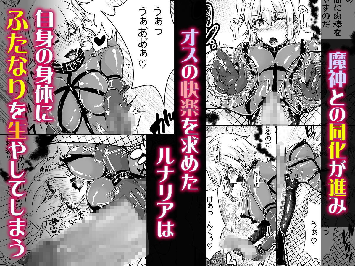 サンプル画像6:新米女神のお仕事は辛い―封印したエロ魔神に性癖を移されてマゾメス変態女神になりました―(聖華快楽書店) [d_292408]