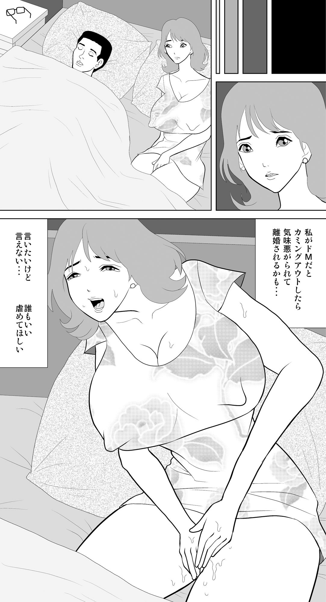 サンプル画像3:ドМおばさん(さとうしんまる) [d_292424]