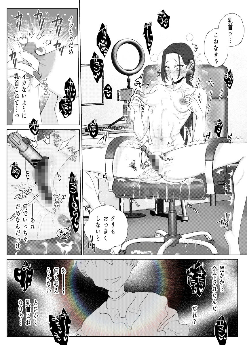 サンプル画像2:クズ教師を？？アプリで奴●化復讐調教(ask，) [d_292440]