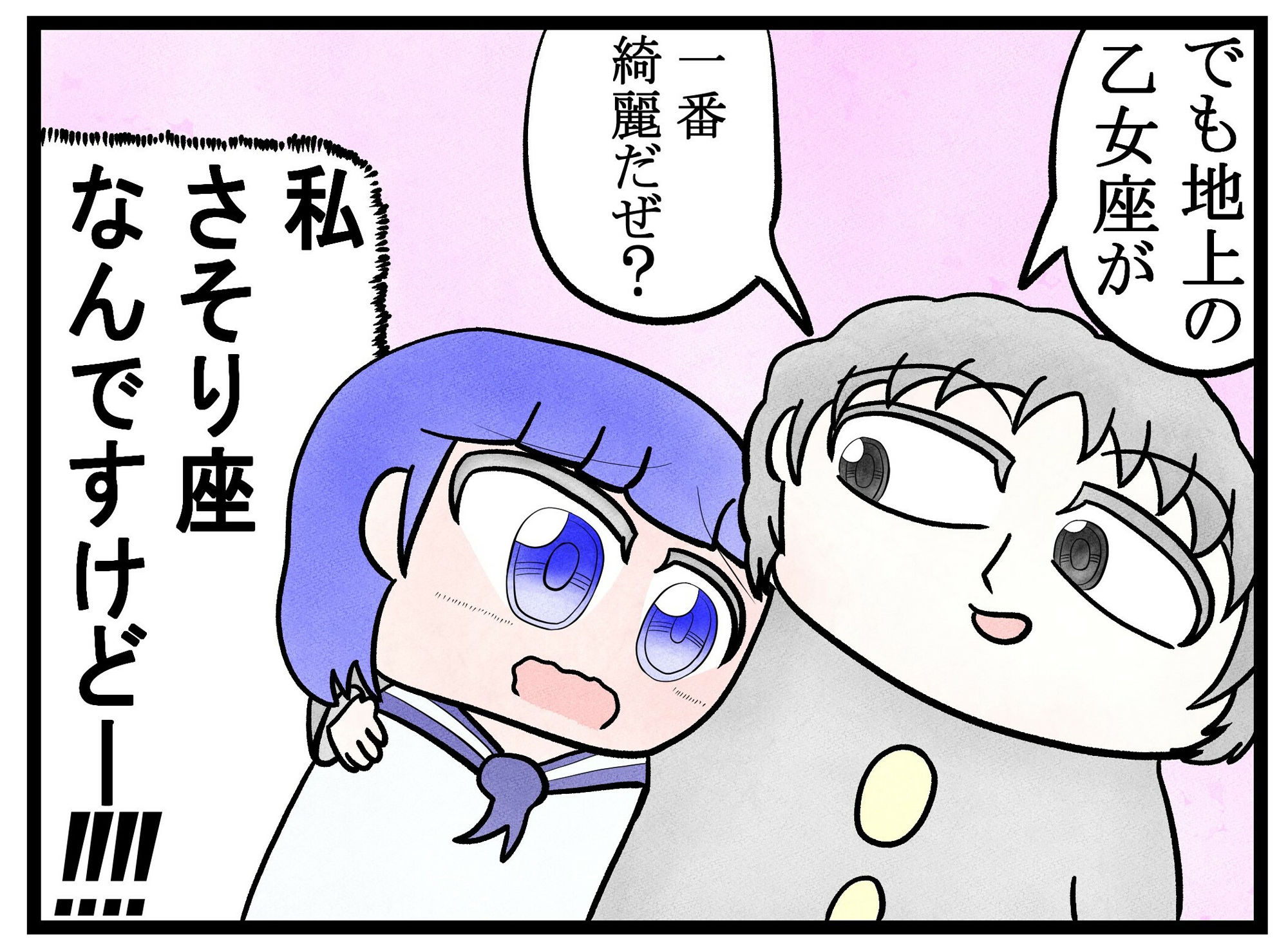 サンプル画像2:軽音4コマ「楽器弾こうよ」第5話(ゆるふわ研究所) [d_292448]