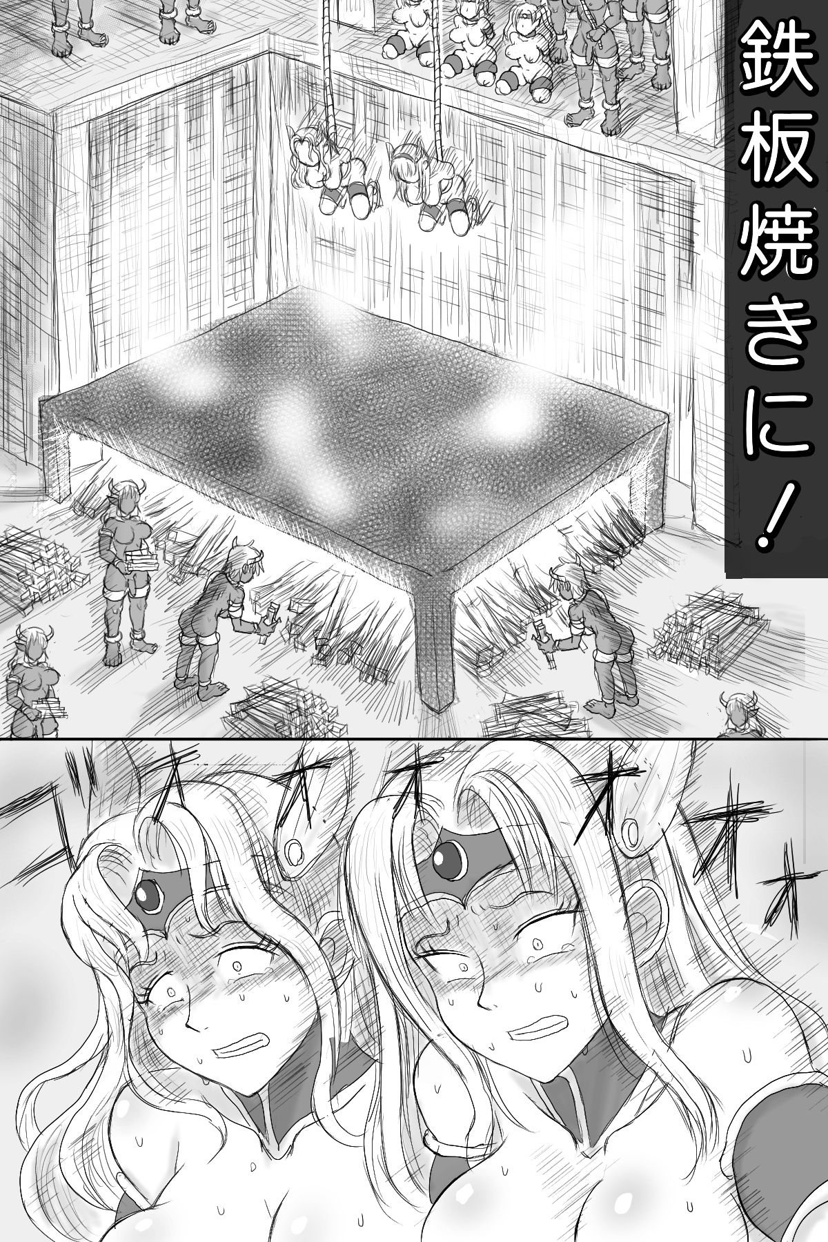 サンプル画像2:女戦士を鉄板焼き処刑！(ゼラチンマン) [d_292469]