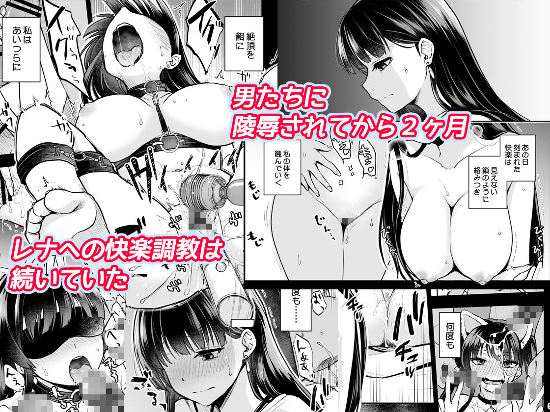 サンプル画像1:思い出は汚される2 -心まで染められて-(トウケツ斜面) [d_292474]