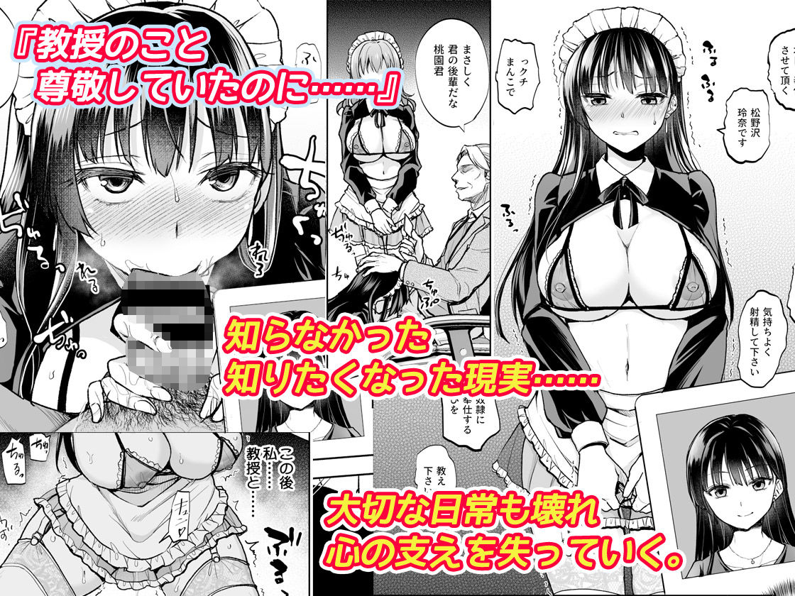 サンプル画像2:思い出は汚される2 -心まで染められて-(トウケツ斜面) [d_292474]